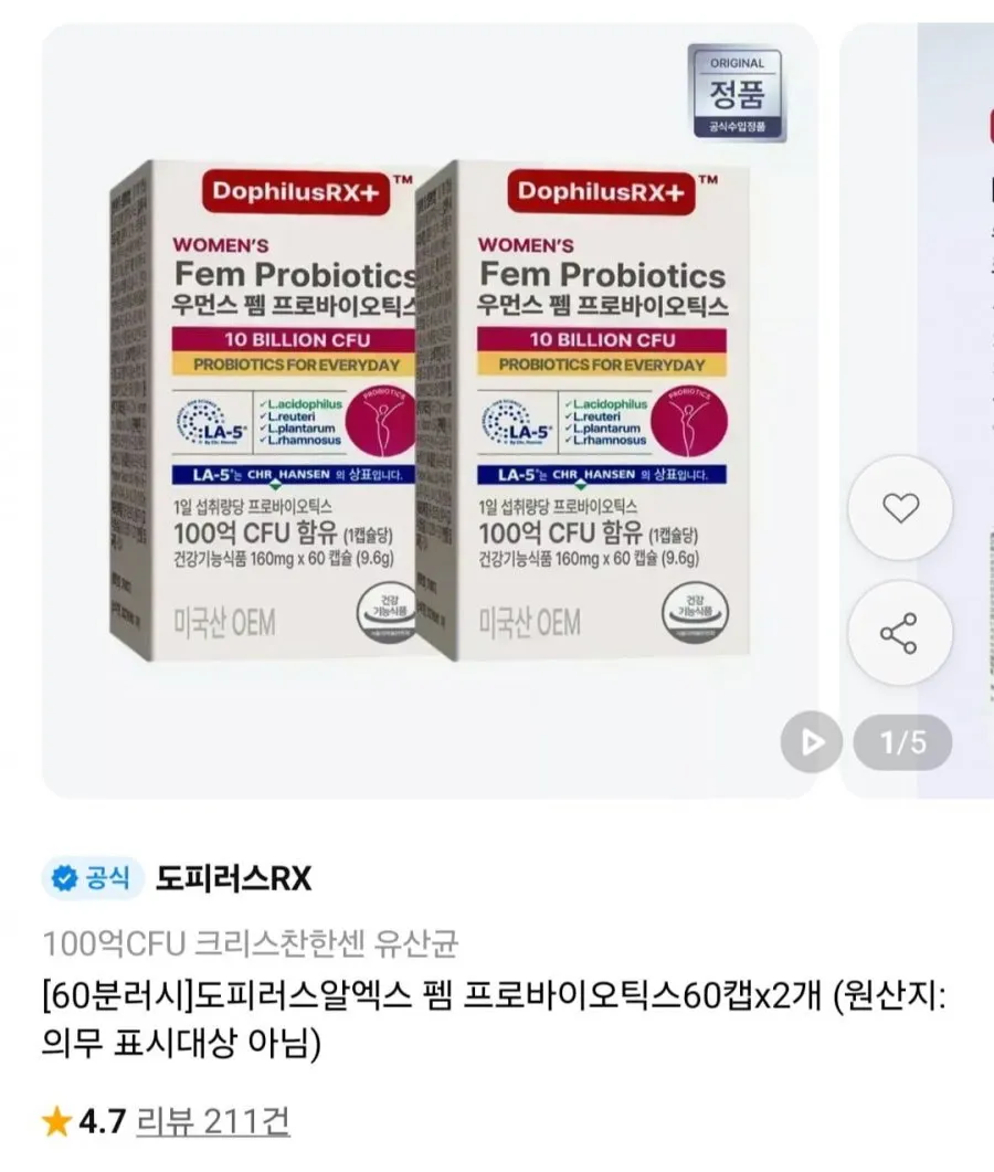 도피러스알엑스 우먼스 펨 프로바이오틱스 9.6g, 60정, 2개