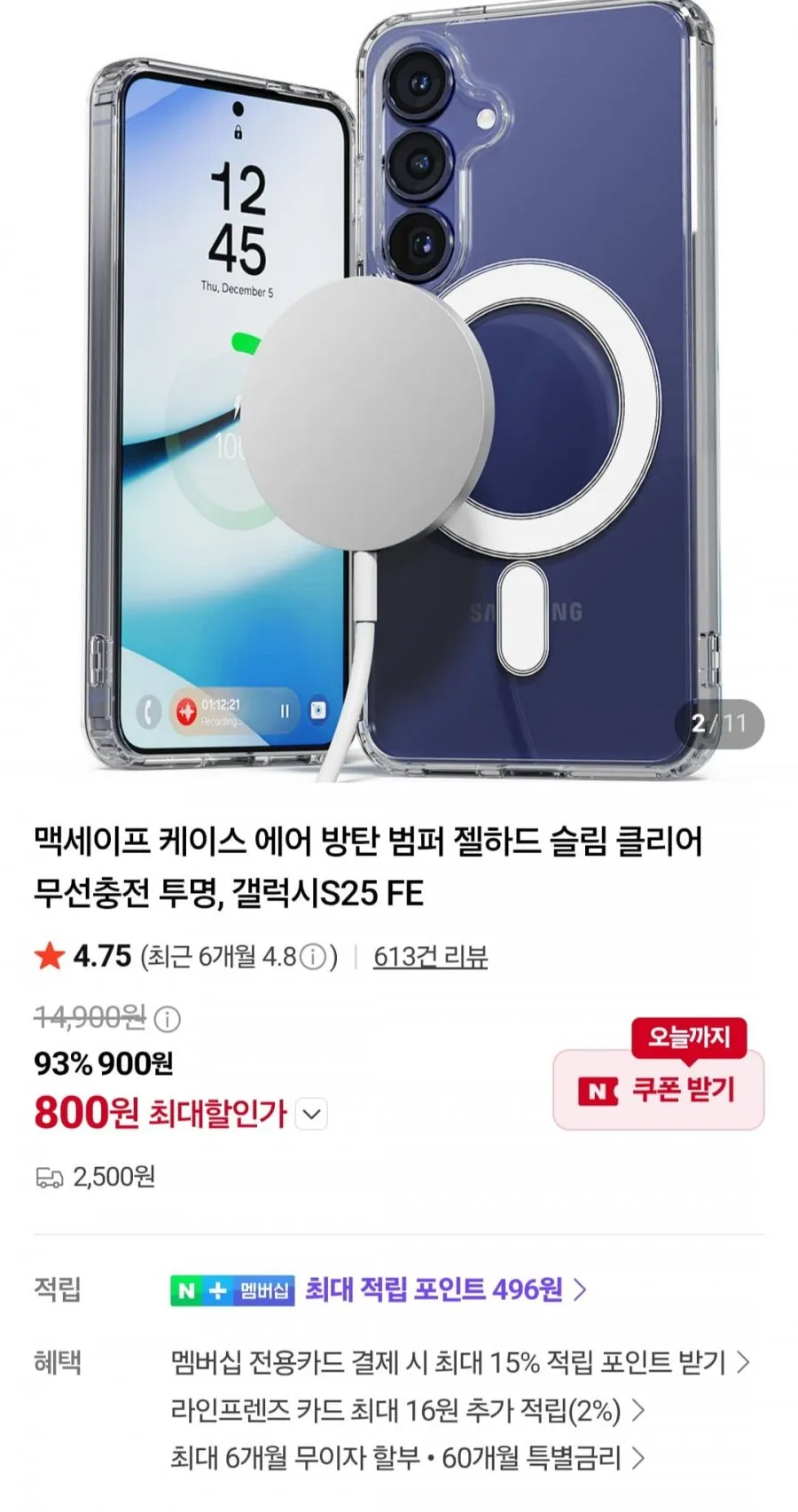 신지모루 아이폰 갤럭시 M-에어클로 Lite 맥세이프 마그네틱 휴대폰 케이스