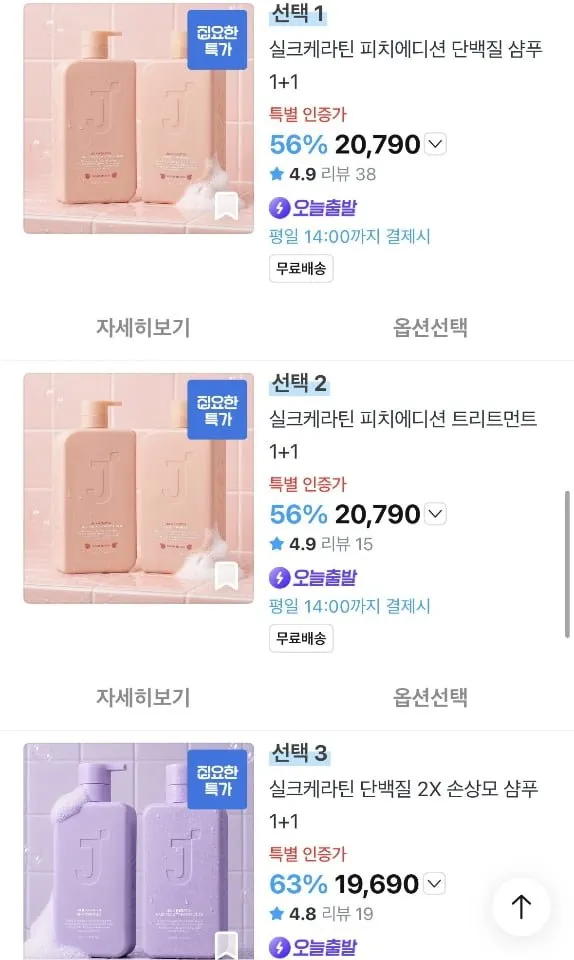 제이숲 BEST 두피&헤어 케어 1+1 외+트리트먼트 증정