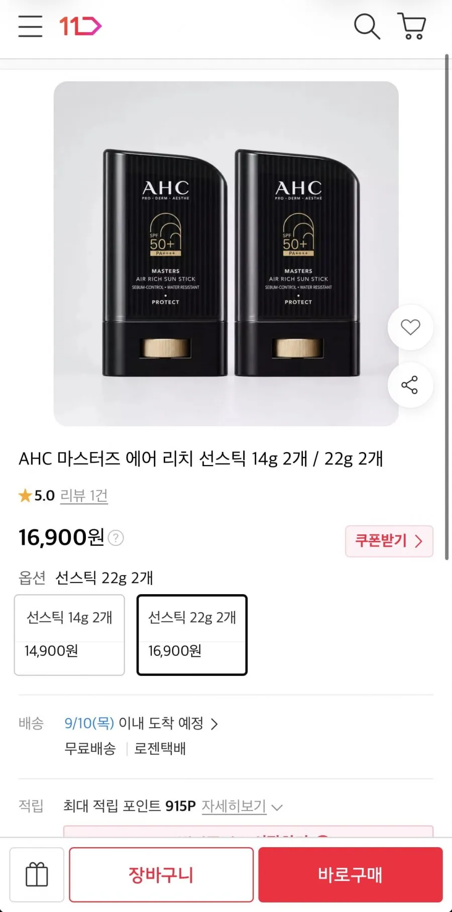 AHC 마스터즈 에어리치 선스틱 더블기획세트 SPF50+ PA++++, 22gx2+10mlx2