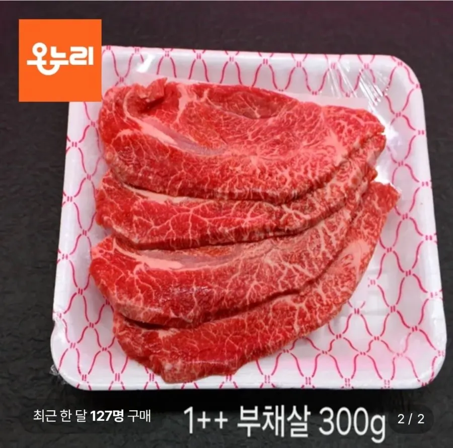 [횡성축협]1등급 명산지한우 스페셜세트 2kg(등심600g+채끝600g+부채살400g+갈비살400g)