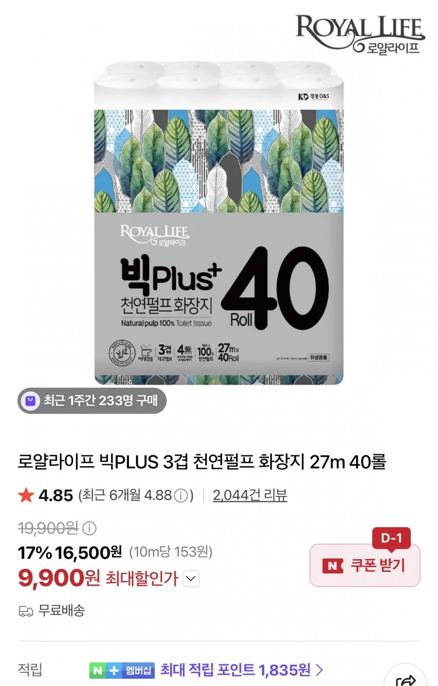 한아름산업 천연펄프 두루마리 아롱이 화장지 3겹 40M 50롤, 40m, 50개입, 1개