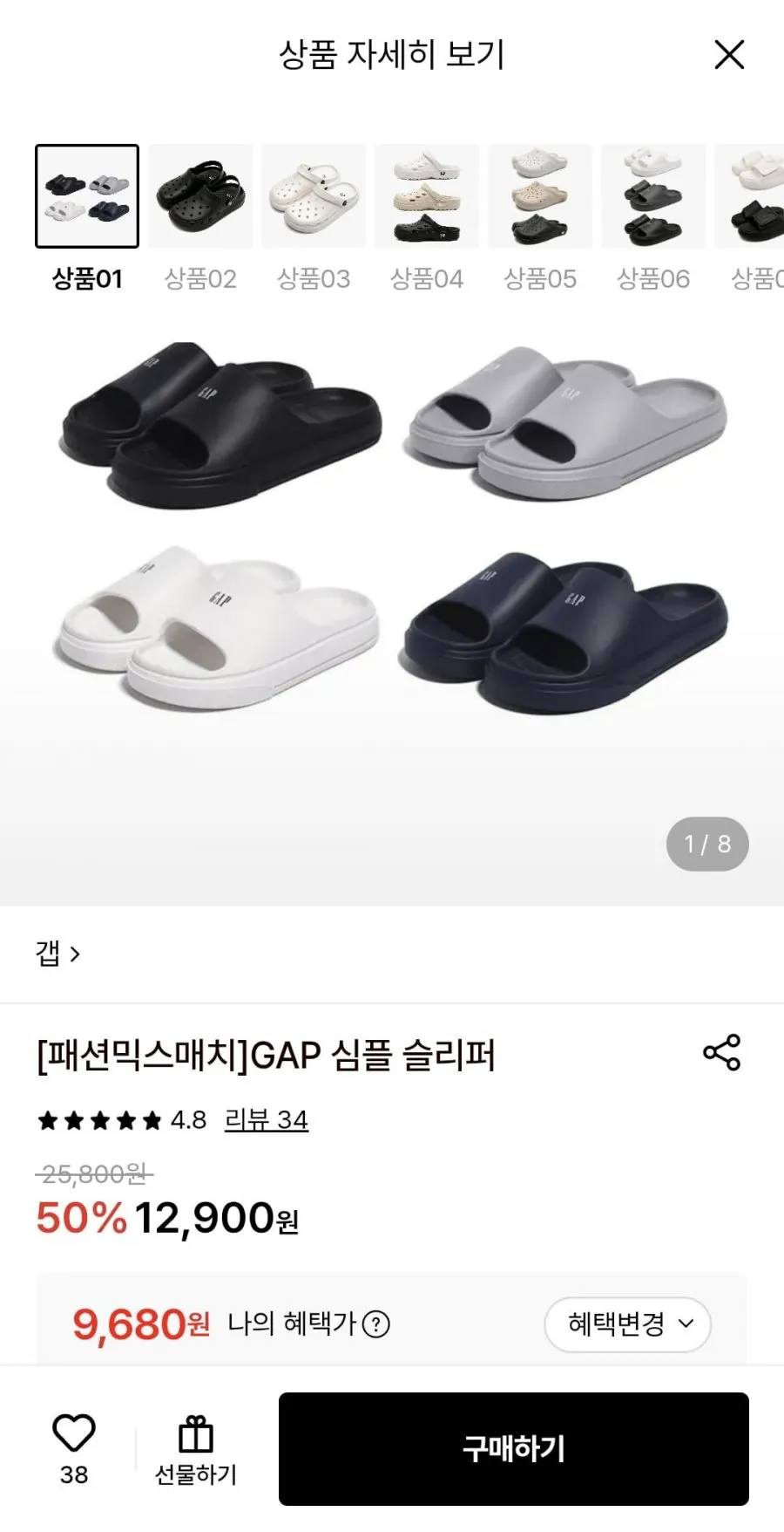 갭 슈즈 GAP 심플 슬리퍼