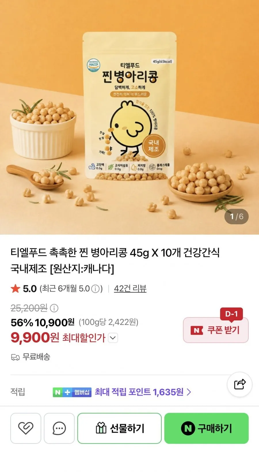 병아리콩(캐나다)3kg, 1개, 1개, 3kg