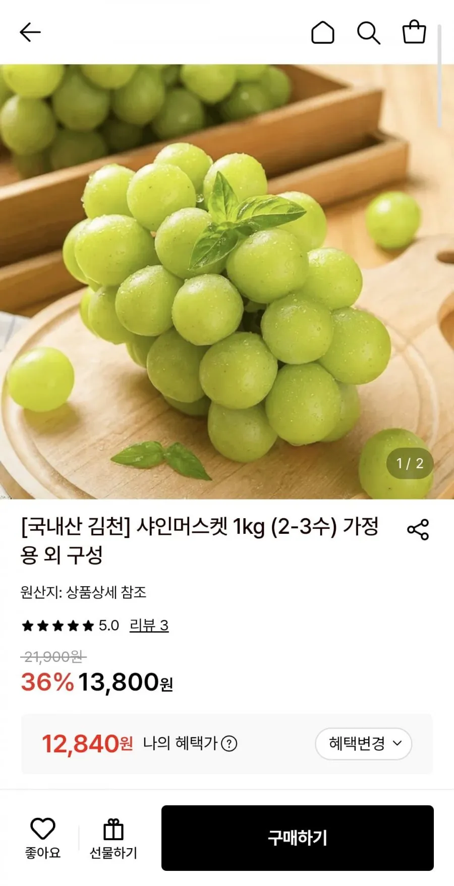 특품 고당도 샤인머스켓 , 1박스, 2kg 특품