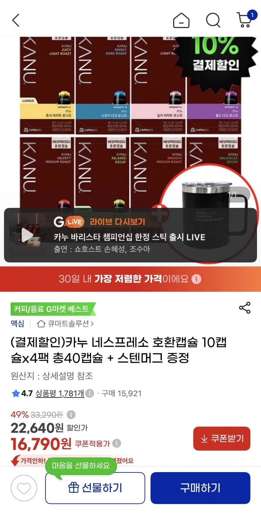 커피비 네스프레소호환 캡슐커피 120캡슐, 1세트, 10개입