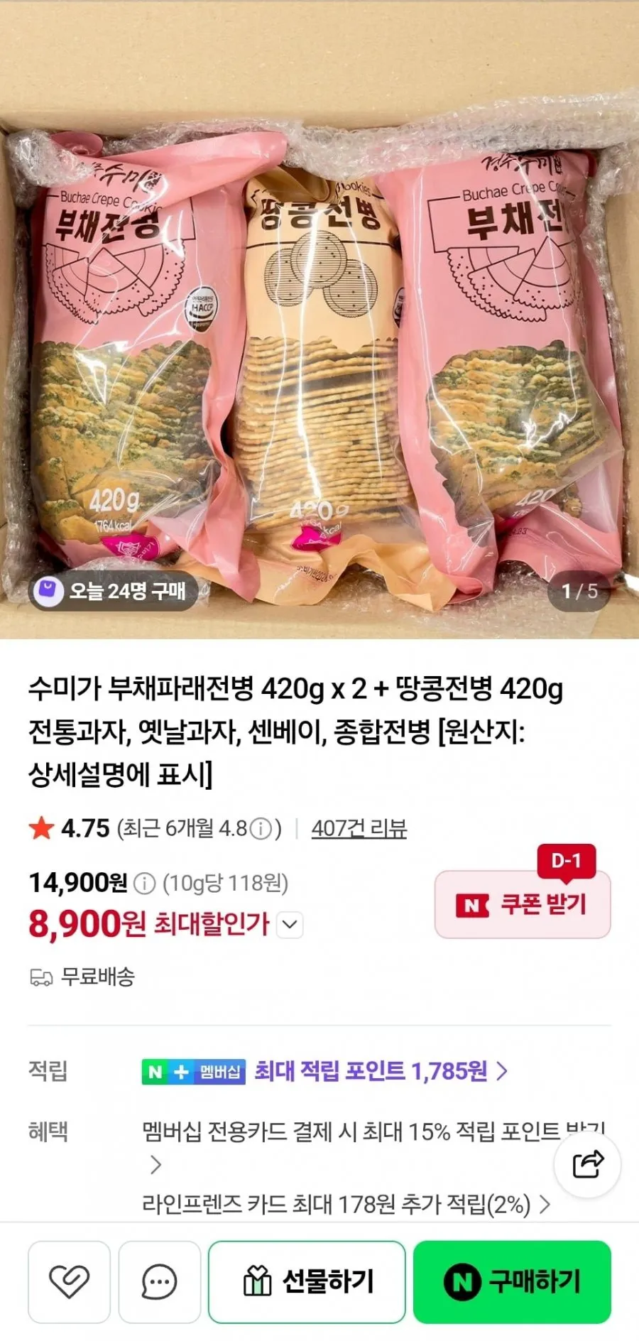 신화당제과 우리현미전병 9박스 기획세트, 1개, 1.134kg