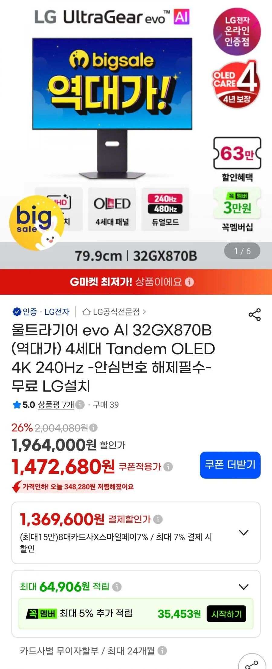 LG전자 FHD 울트라기어 게이밍 모니터, 68.5cm, 27G414B