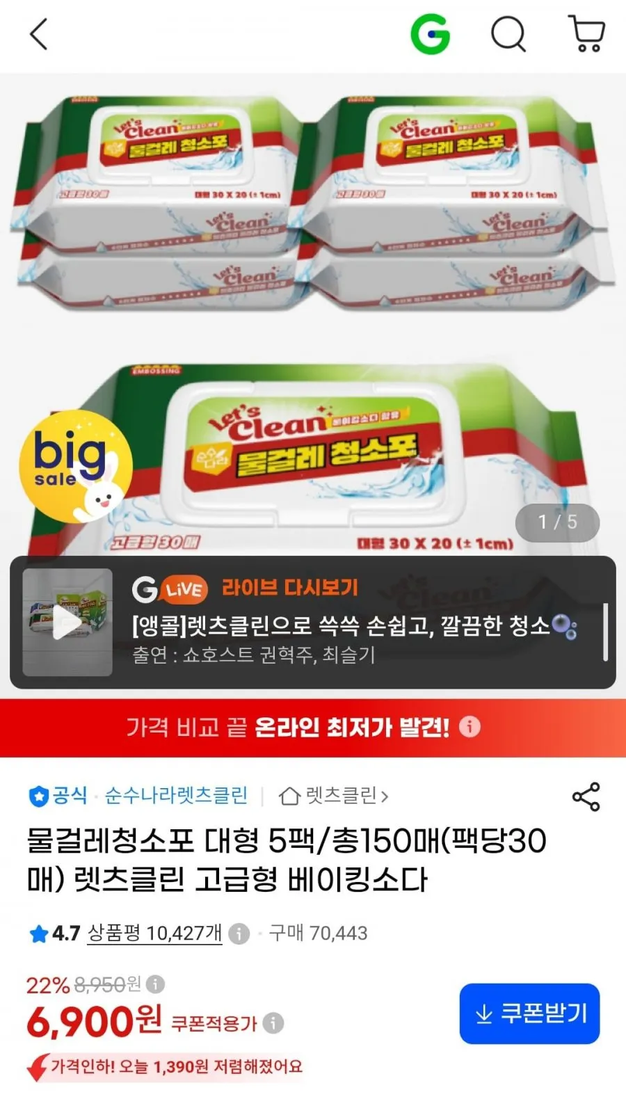 [신제품 런칭 EVENT] 딥클린 물걸레청소포 청소물티슈 특대형 30매 5팩 10팩, 10개