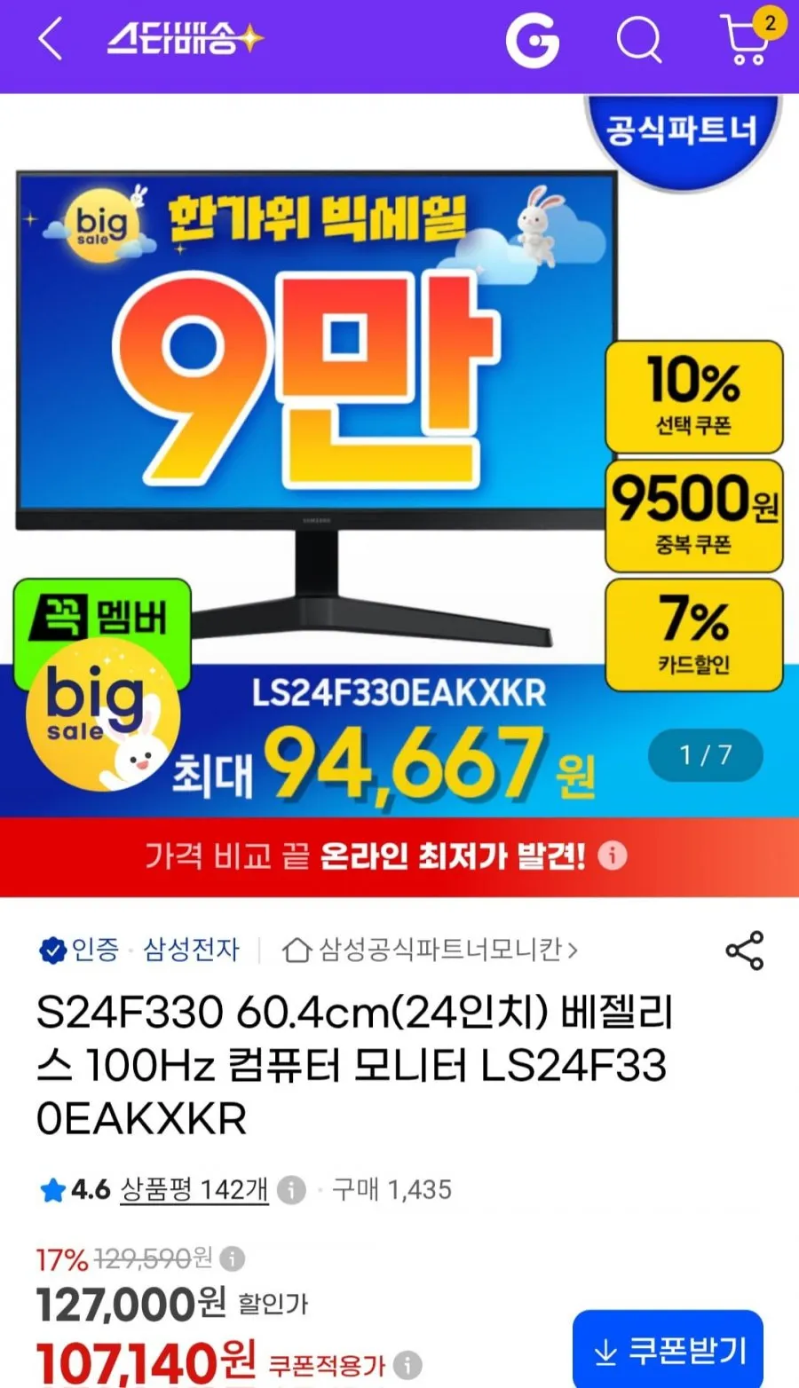 삼성 LG전자 24인치 피벗 모니터 FHD 세로모니터 사무용 듀얼용 업무용 컴퓨터, 61cm, 삼성,엘지 피벗 24인치 중고