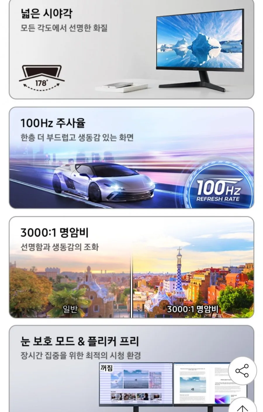 삼성 LS24F330 24인치 100Hz 사무용 모니터