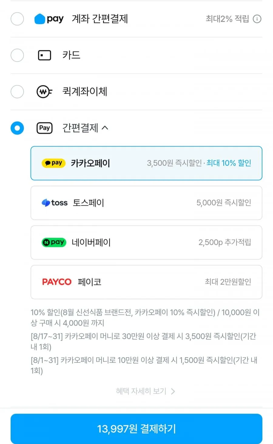 딱딱이 백도 복숭아 로얄과 2kg