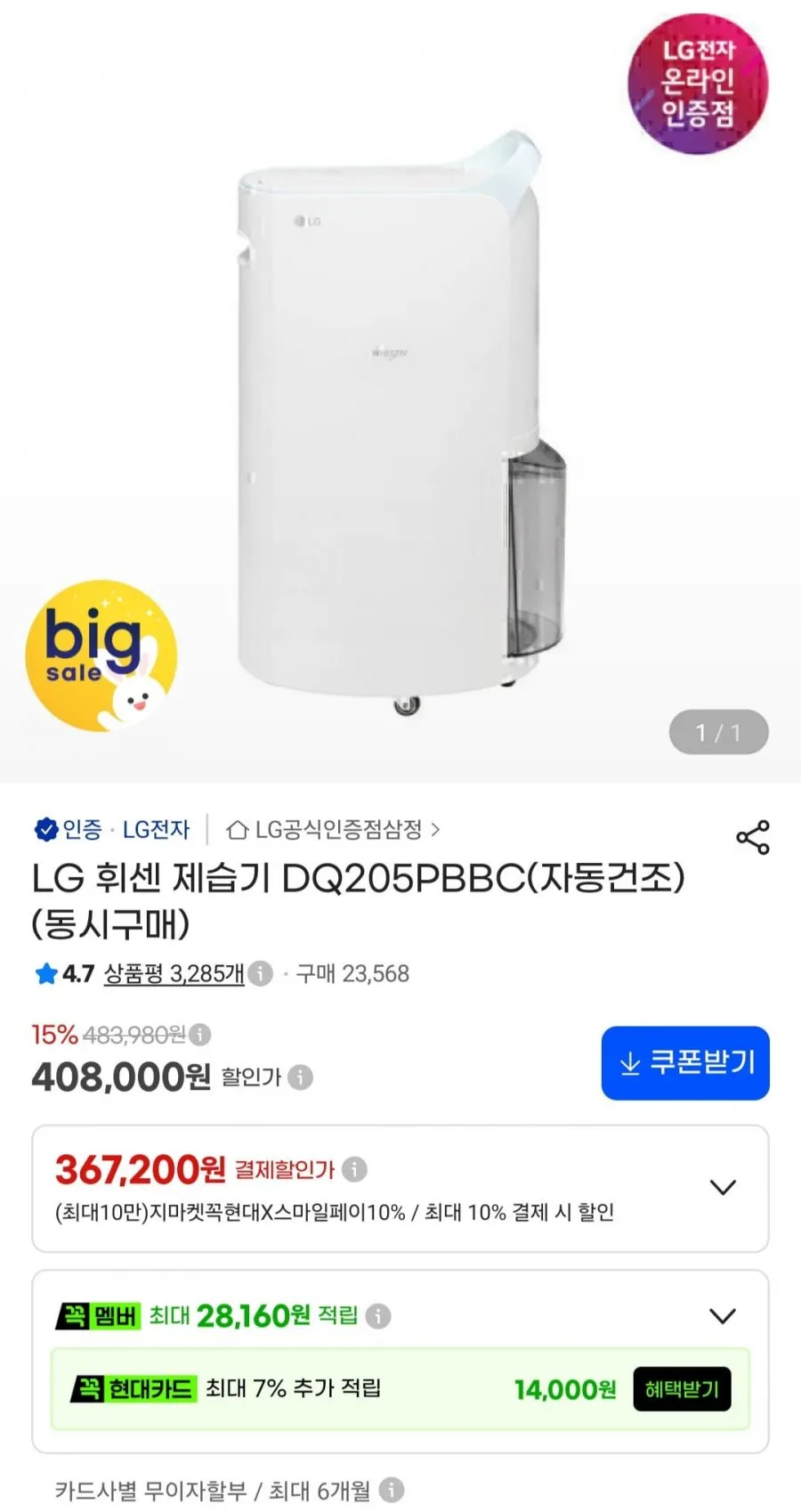 한솔 대형 산업용 제습기 창고 공장 지하실용 강력 습기제거 고출력 이동식 120L, HSD-190LP