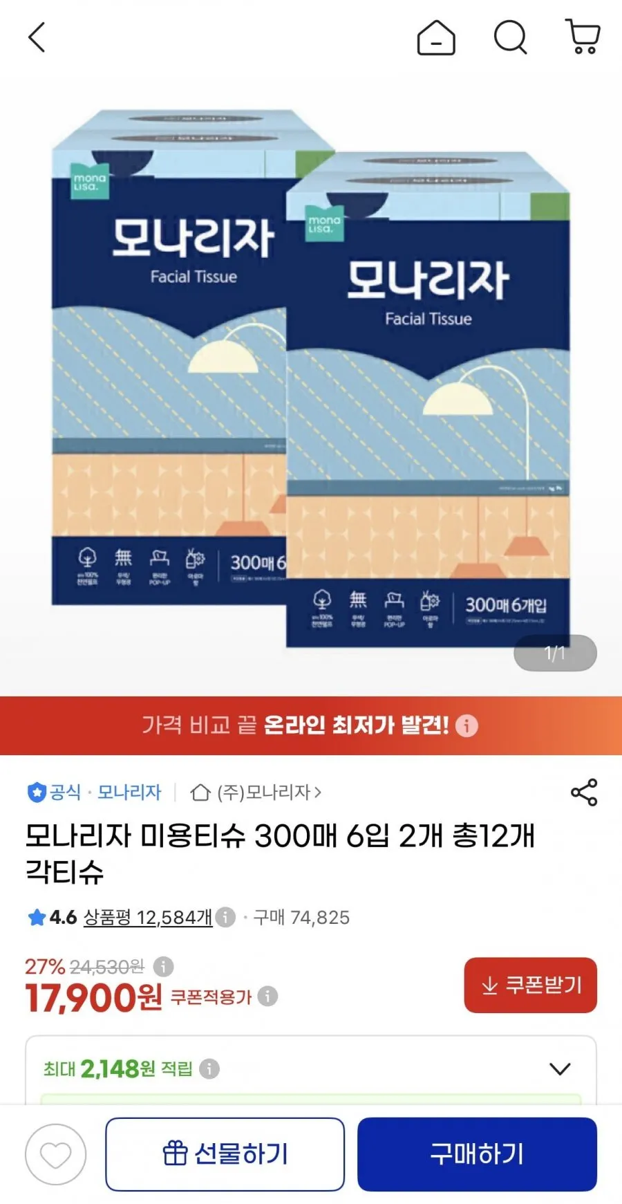 11번가 모나리자 미용티슈 300매 6개 2팩 (3600매)