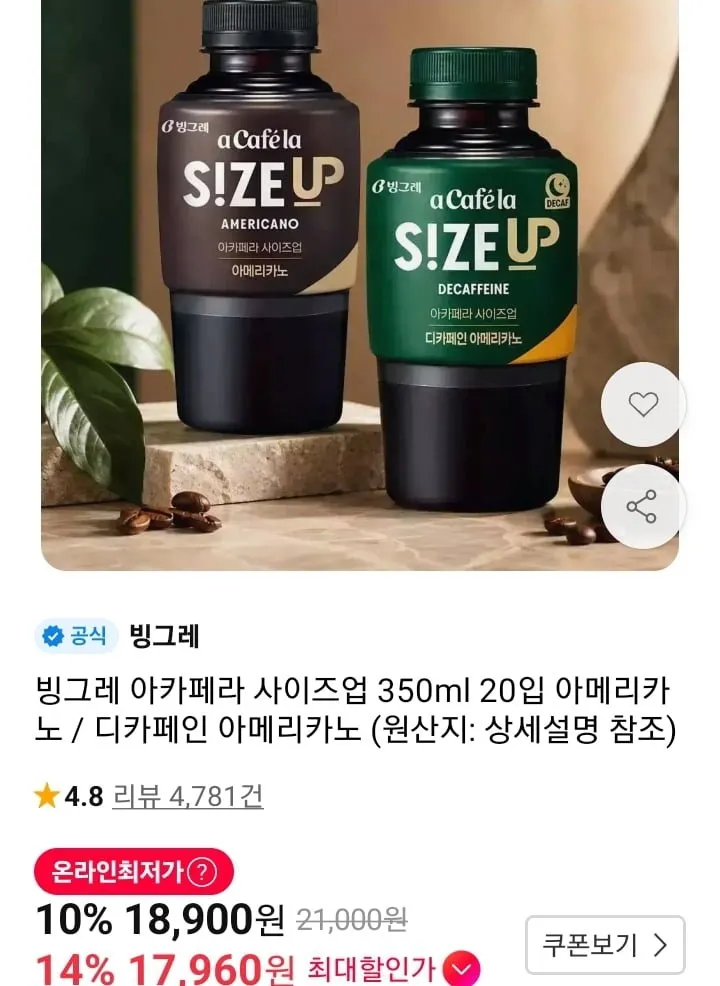 아메리카노 라떼 디카페인 커피 홍보 현수막, 디자인D