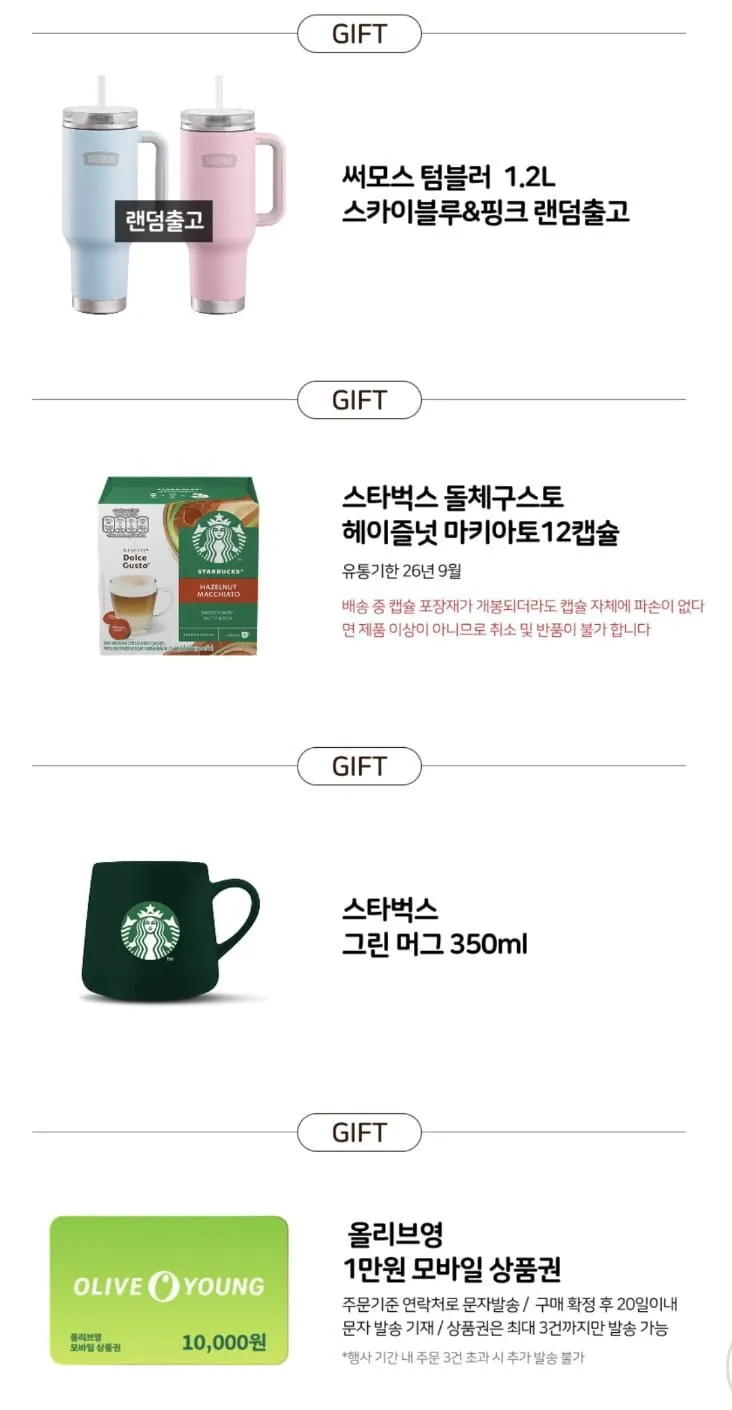 돌체구스토 커피머신 지니오S + 텀블러&캡슐&머그&1만원상품권
