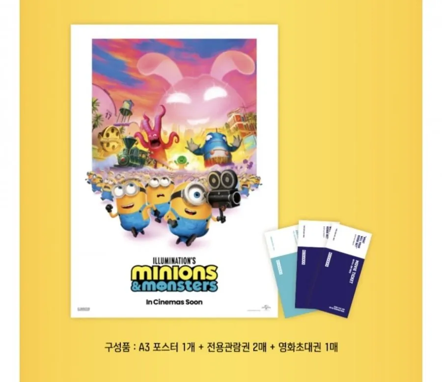 미니언즈 메가박스 예매권