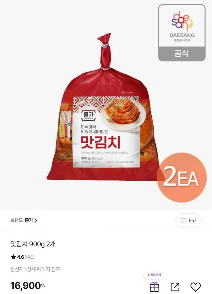 비비고 묵은지