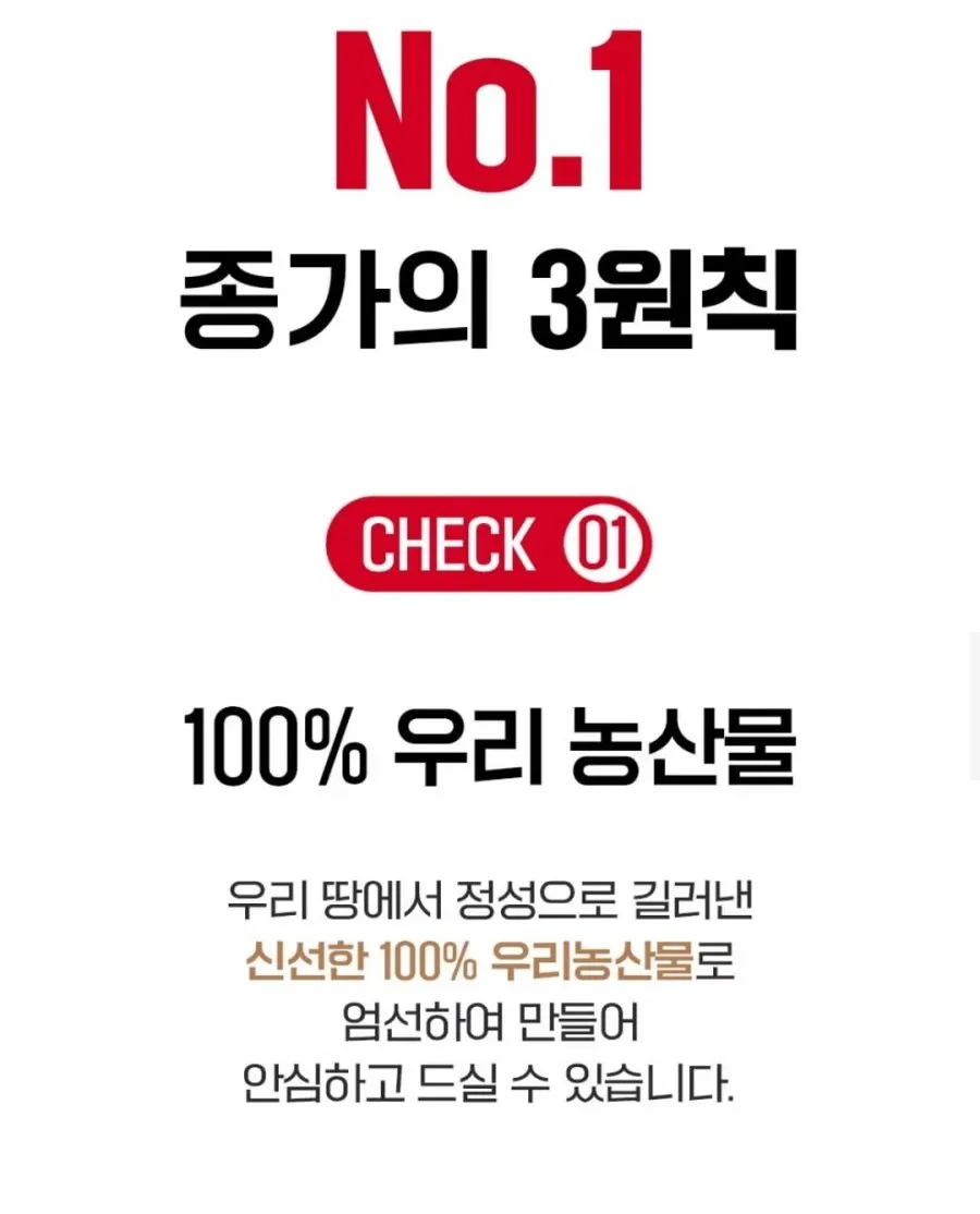 국내산 김치. 종가 맛김치 900g x 2개