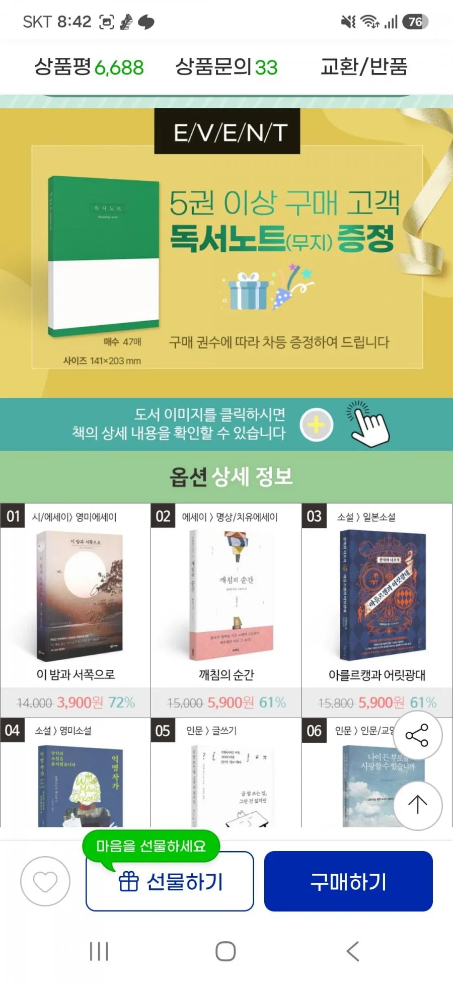 풍성한 한가위, 책과 함께하는 즐거운 시간 /오디세이아외 S급 중고도서 333종