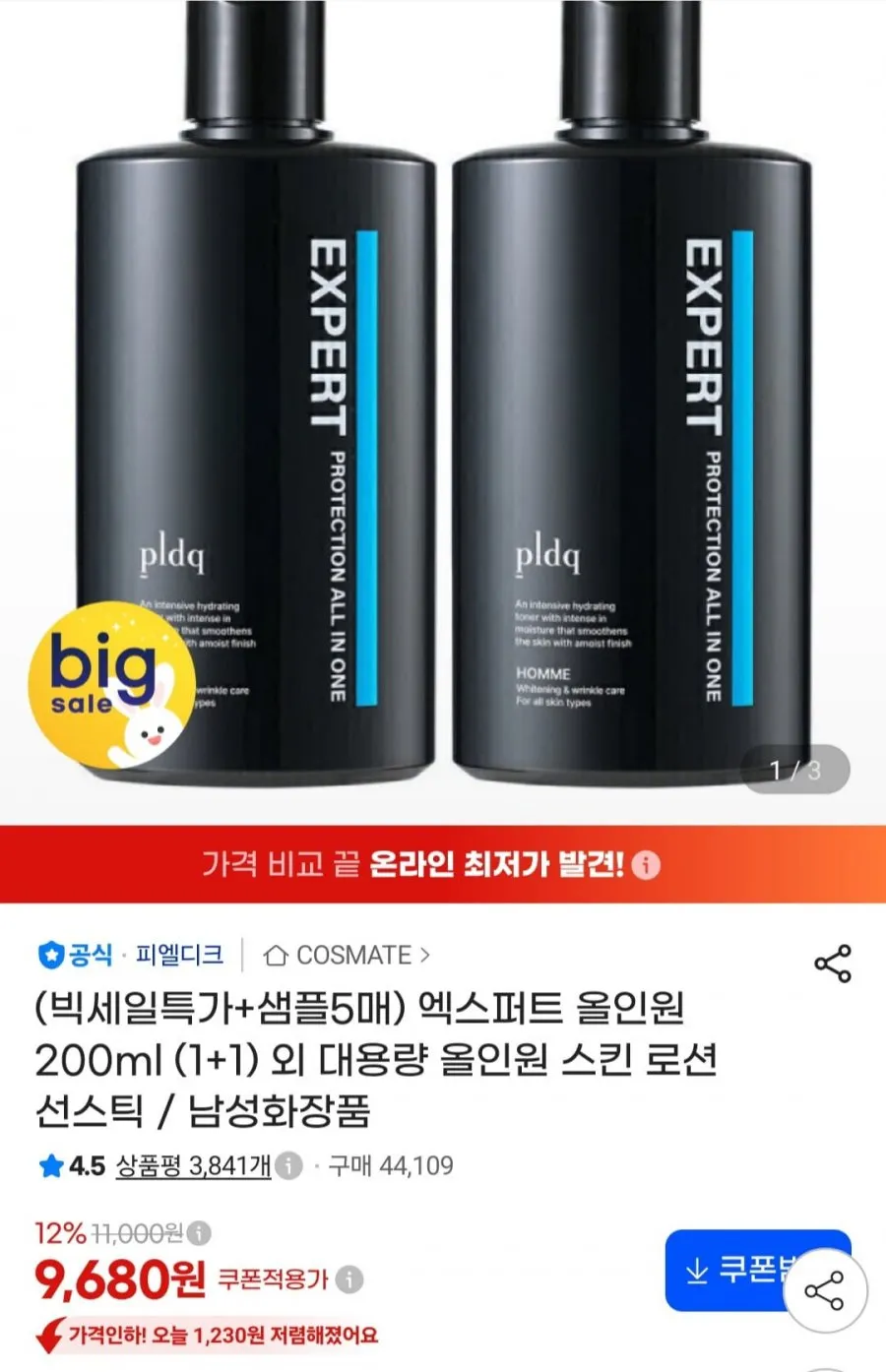 포엘리에 옴므 올인원 퍼펙트 로션, 150ml, 1개