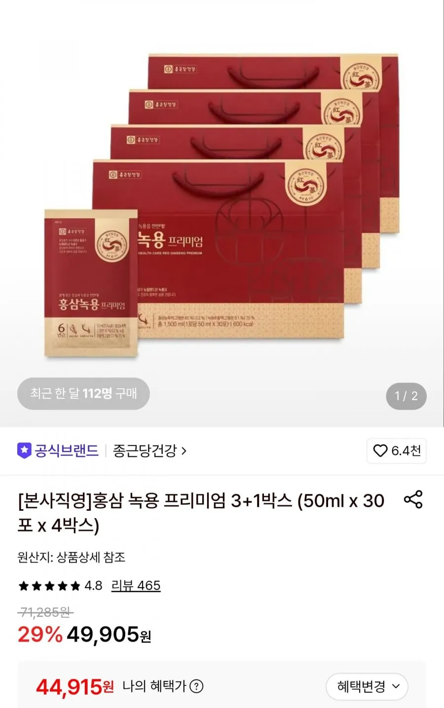 참다한 녹용홍삼 진액 30p, 1.5L, 1개