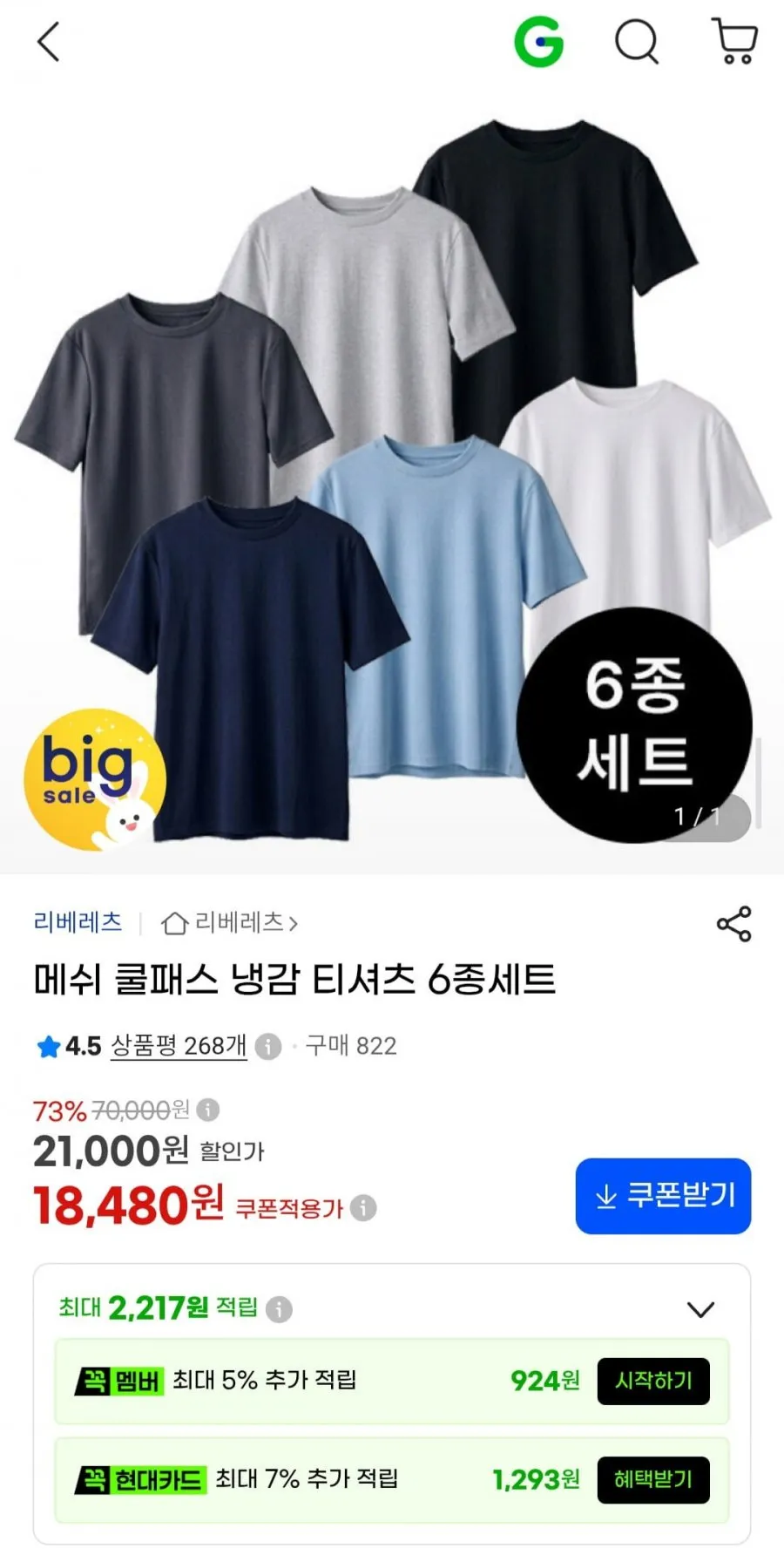 차쿠 2+2 남성 여름 냉감 반팔 티셔츠 스포츠 쿨티 운동복 작업복 쿨티