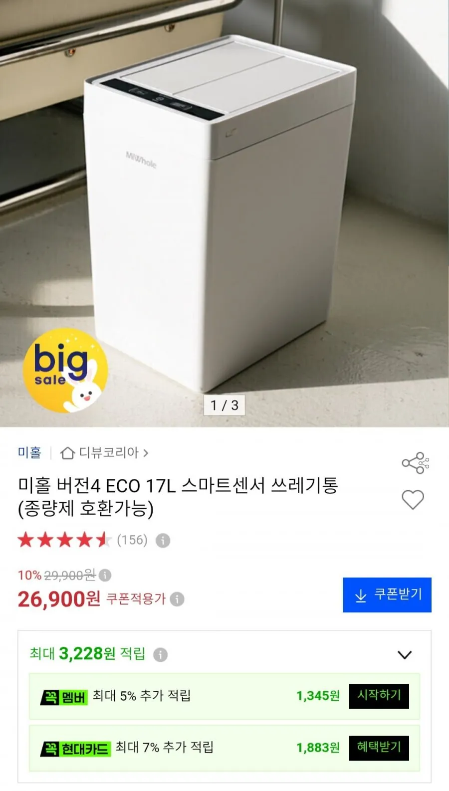 굿앤솔리드 미홀 샤오미 토뉴 휴지통리필 쓰레기통 호환 카트리지, 20개, 카트리지타입