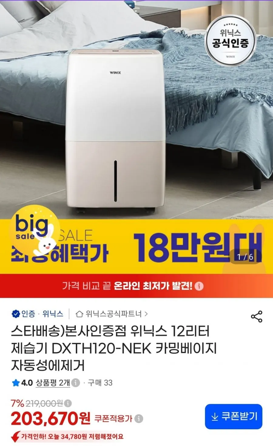 RichMagic 1300ML 대용량 가정용 제습기 공기청정 만수 자동 정지 무음 타이머 무지개 라이트 저전력, D11