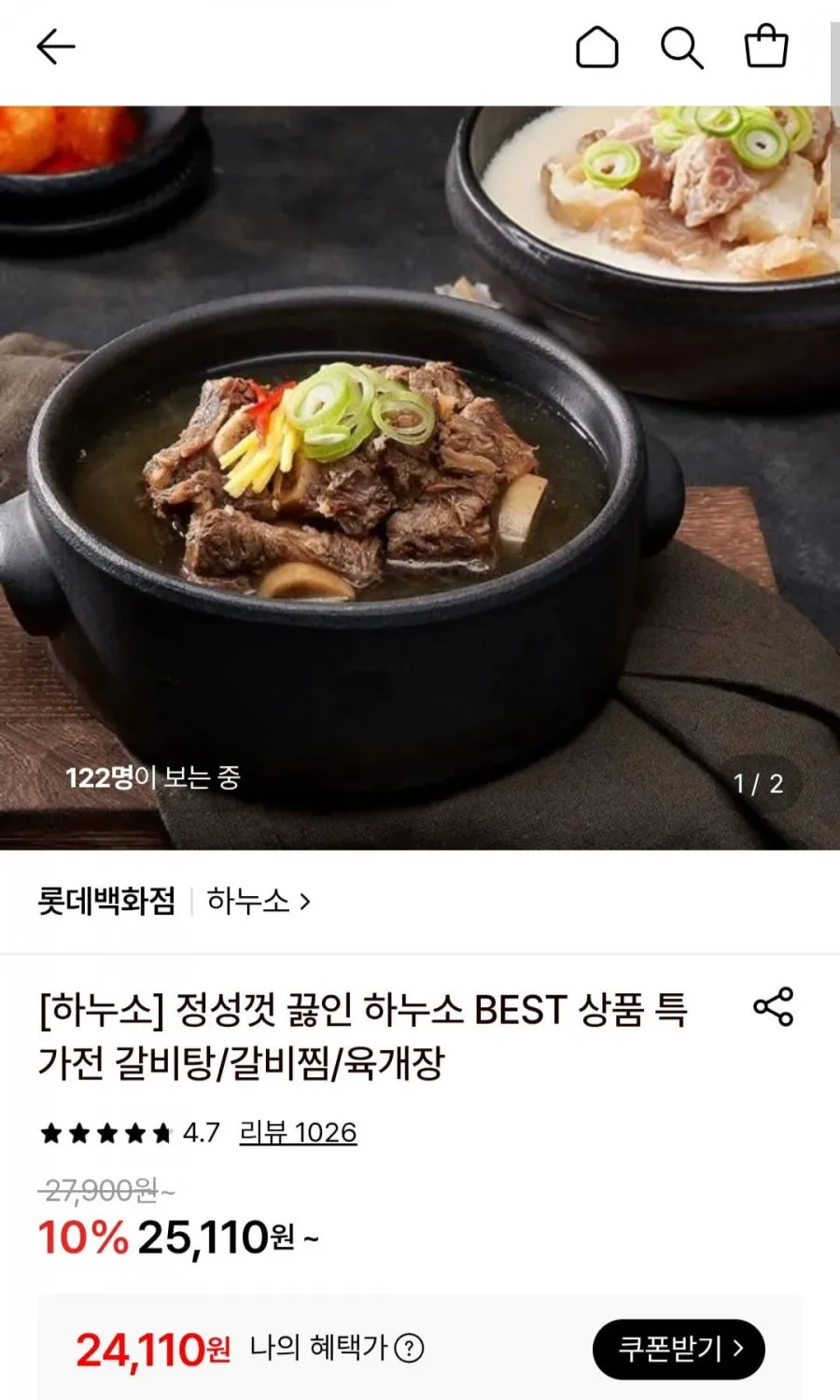 갈비탕 700g 3팩+고기소스