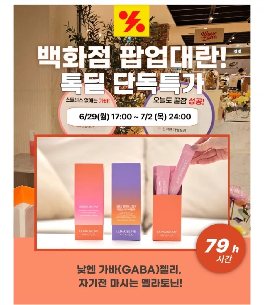 마이가바 복숭아맛 젤리 1박스