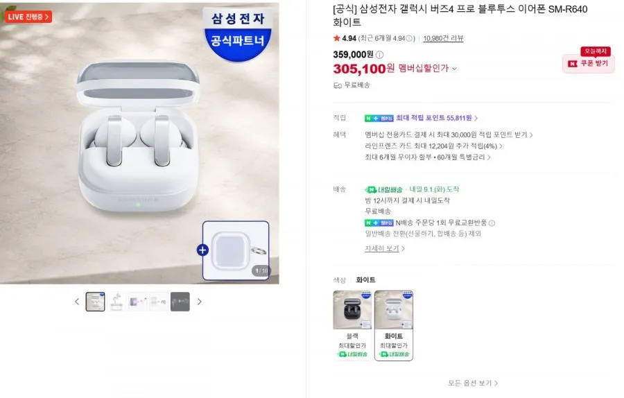 삼성 갤럭시 버즈4 버즈 4프로 꾸미기 감성 케이스