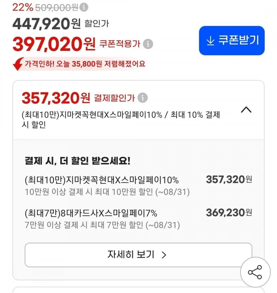 린나이 3구 인덕션 IHST3320M 1등급