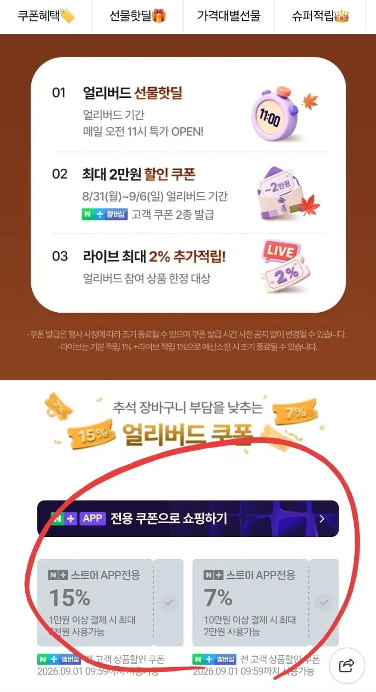 창억 호박인절미+ 찰떡 총 5봉 세트