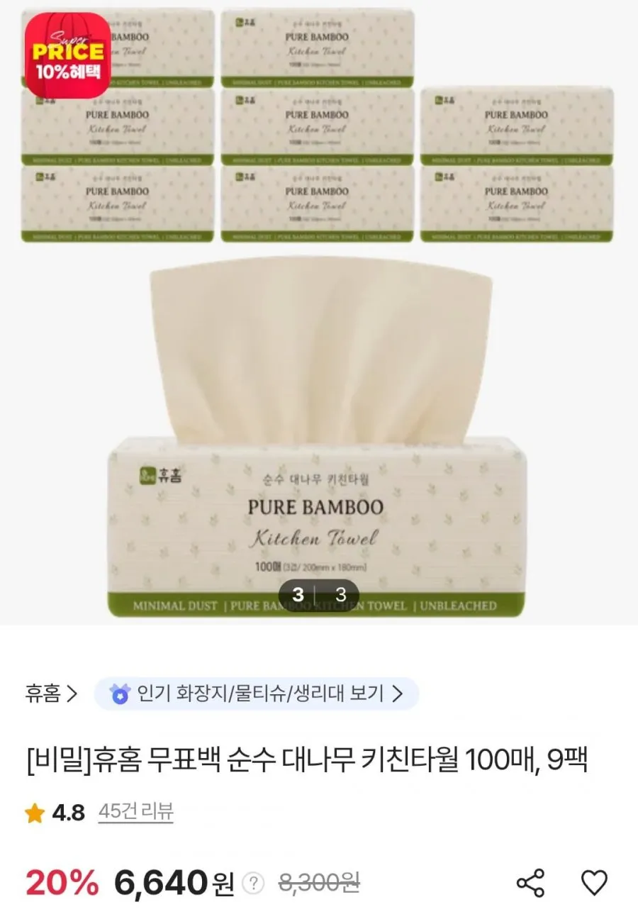 휴홈 무표백 순수 롤 대나무 키친타월, 12개, 140개입