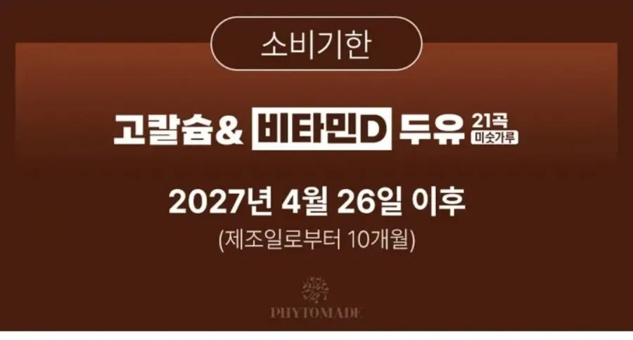 고칼슘&비타민D 두유 21곡 미숫가루, 190ml, 24개