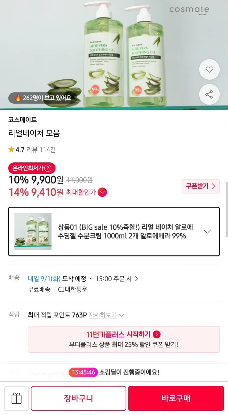 더플로라 알로에베라 수딩젤 순도100 300ml 5개 보습 진정 수분크림