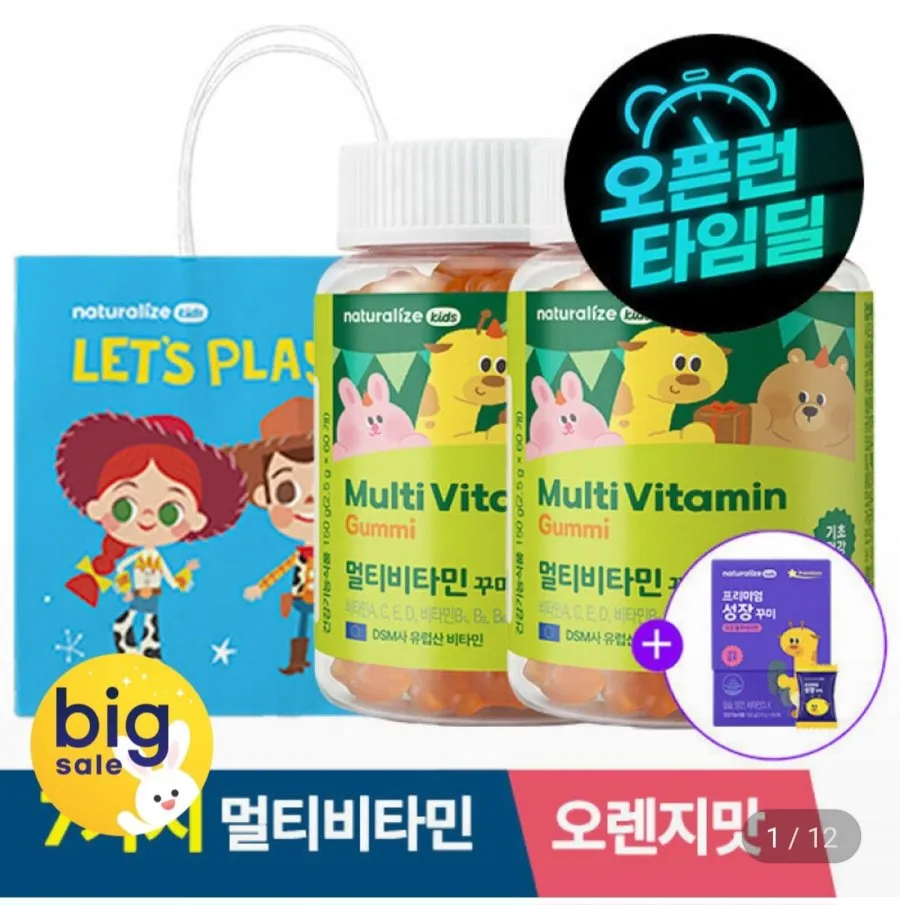 네이처그랜드 어린이 칼슘 비타민D 꾸미 90구미 45일분 캐나다직수입, 4개, 90정