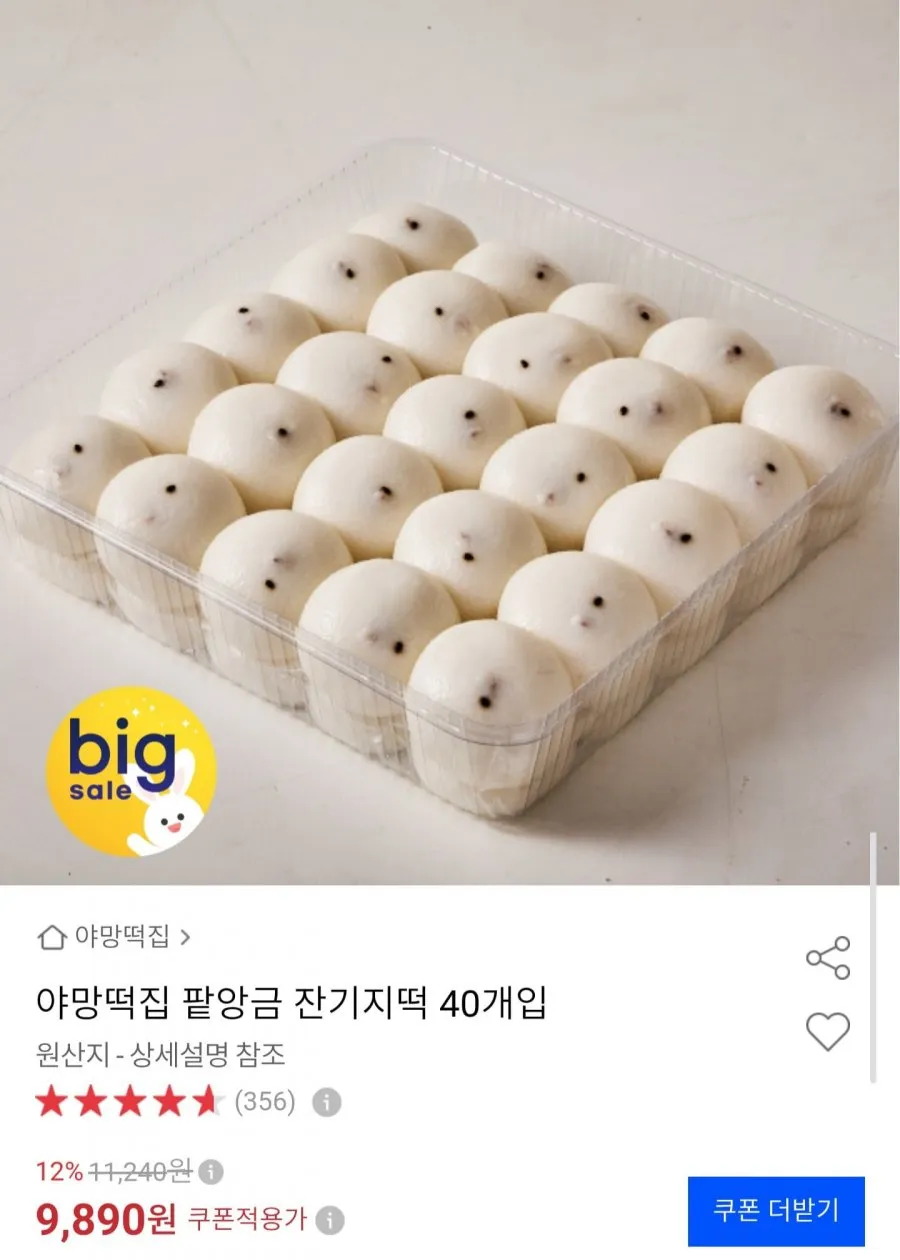 국산 쌀 인천 잔기지떡 맛집 / 해송기정 / 기본(팥), 30g, 150개