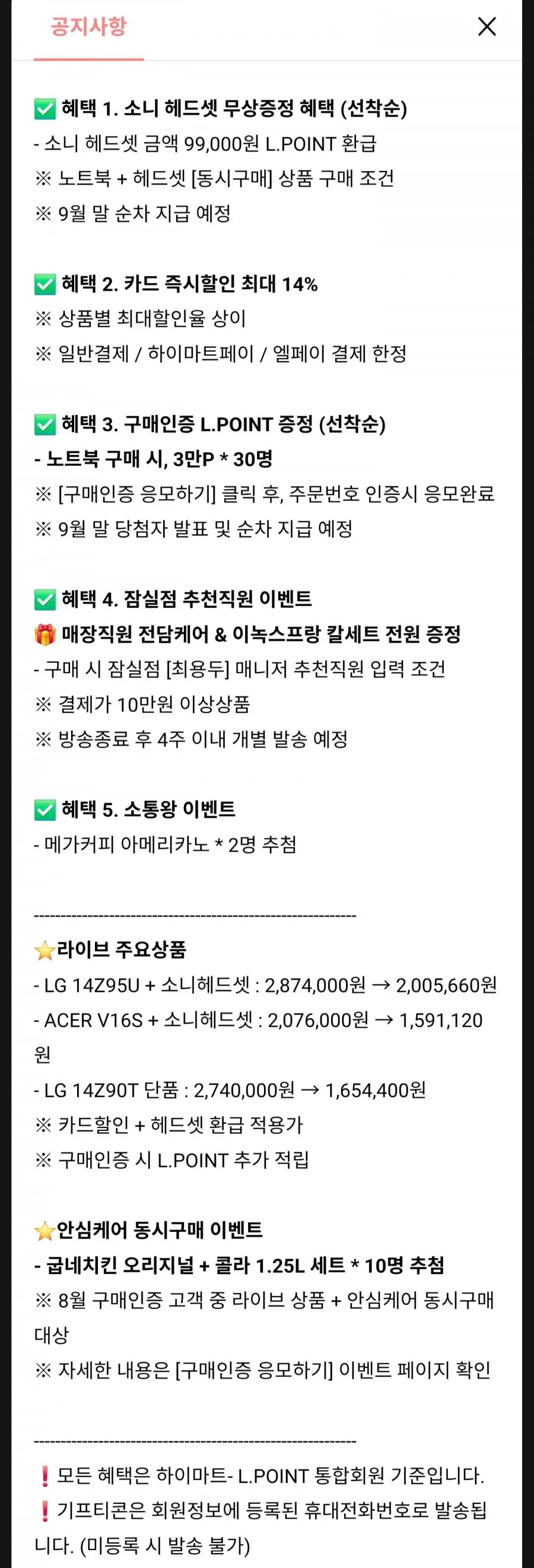 2026 ๊ทธ๋จ AI 14Z95U-G.AS50K (Ryzen5 16GB(LPDDR5x) SSD 512GB+์ฌ๋กฏ1 + ์๋ ๊ฒ์ด๋ฐํค๋์
