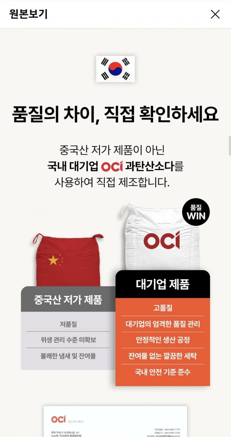 더푸룸 국내제조 과탄산소다 10kg