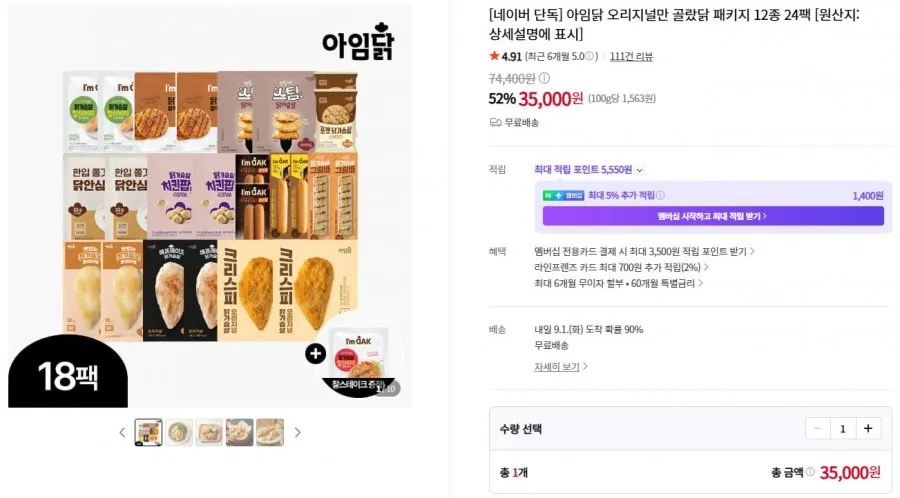 아임큐 원닭 닭갈비 500g+500g+500g 숯불닭갈비 닭가슴살 없는 국내산 닭다리살 춘천식닭갈비