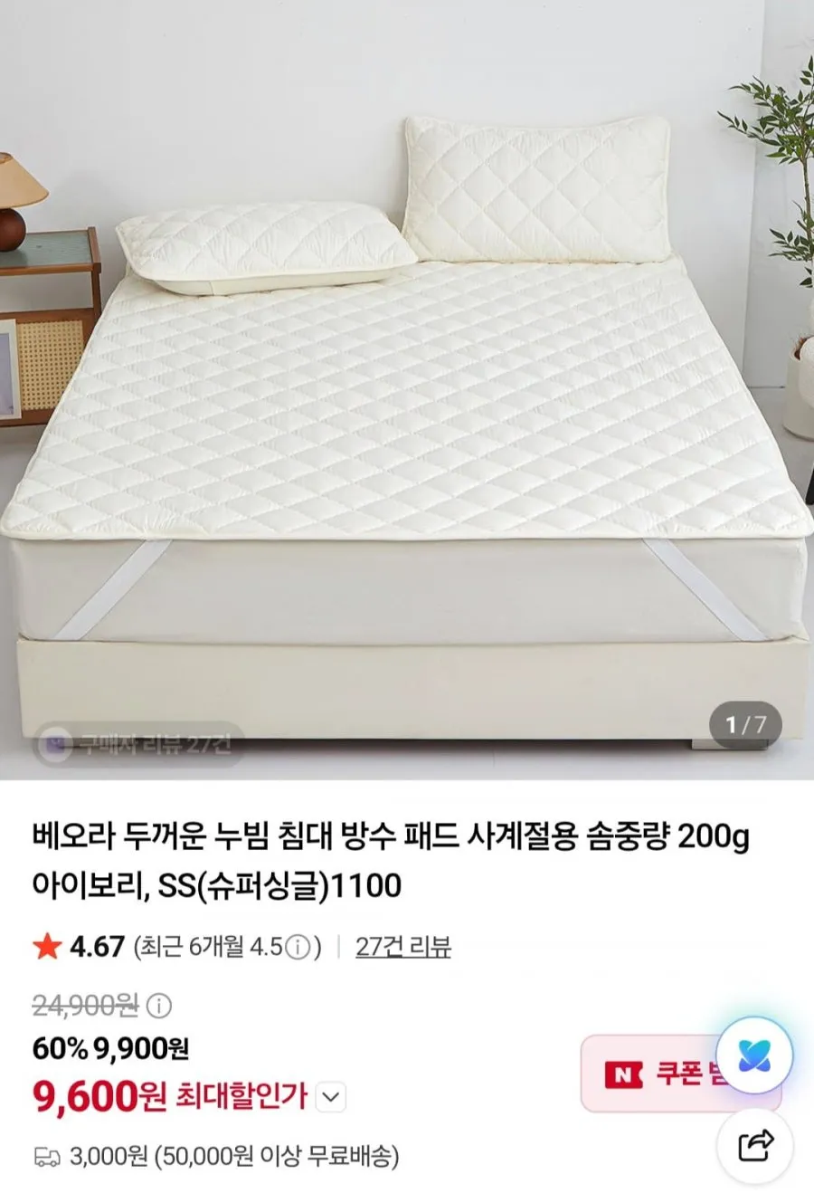 선데이아뜰리에 라모뜨 먼지없는 침대 패드 + 방수 홑겹 매트 커버 세트, 04 그레이