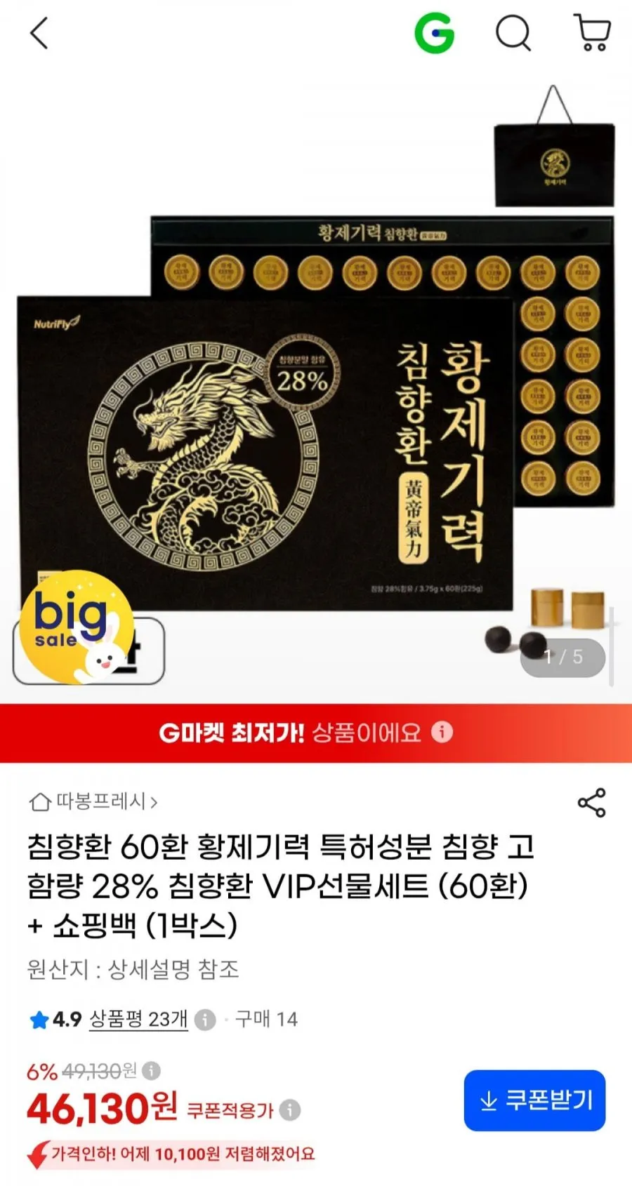 신풍제약 천품침향환 60환 + 쇼핑백, 2개, 225g