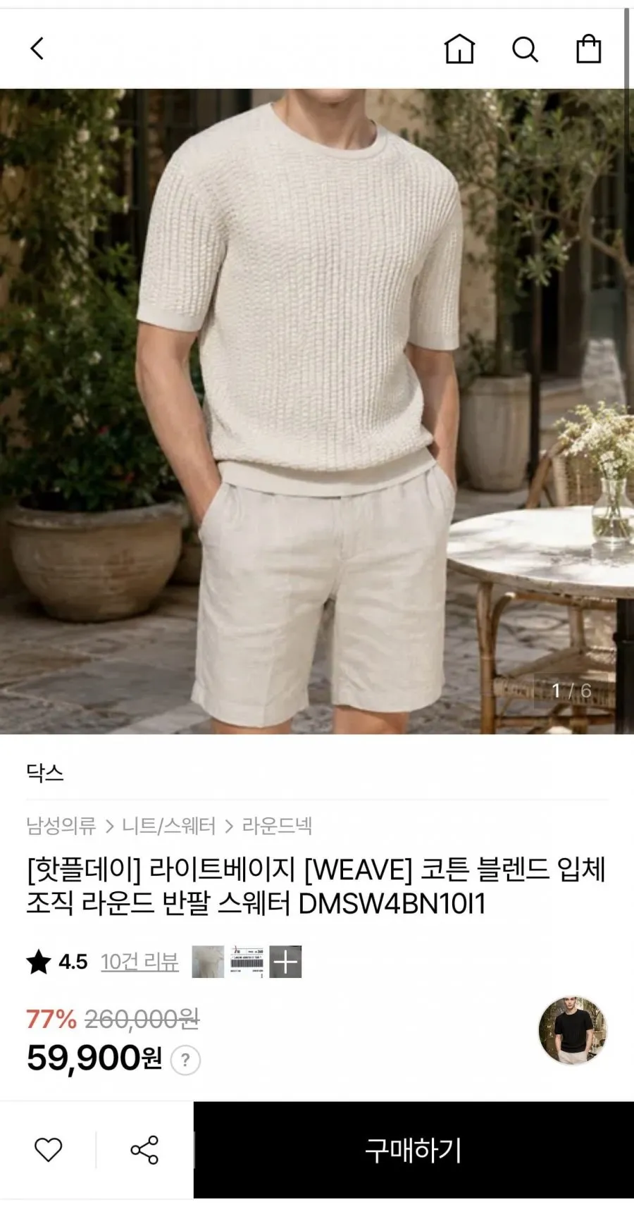 닥스 코튼 블렌드 라운드 반팔 스웨터