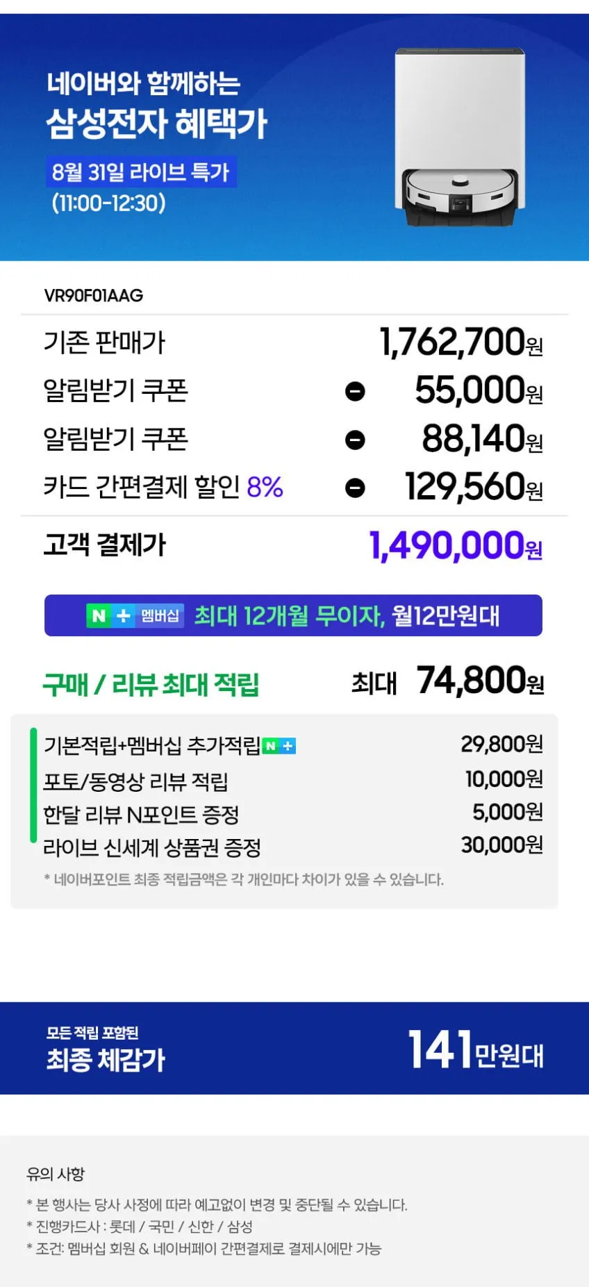 삼성 2026 신제품 비스포크 AI 스팀 울트라 물걸레 올인원로봇청소기