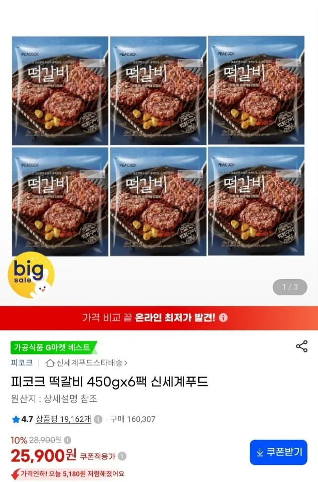 [부산9대맛집] 고관함박 고추 함박스테이크, 277g, 6개