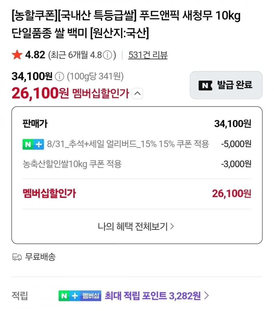 국내산 특등급쌀 새청무 10kg 단일품종 쌀 백미