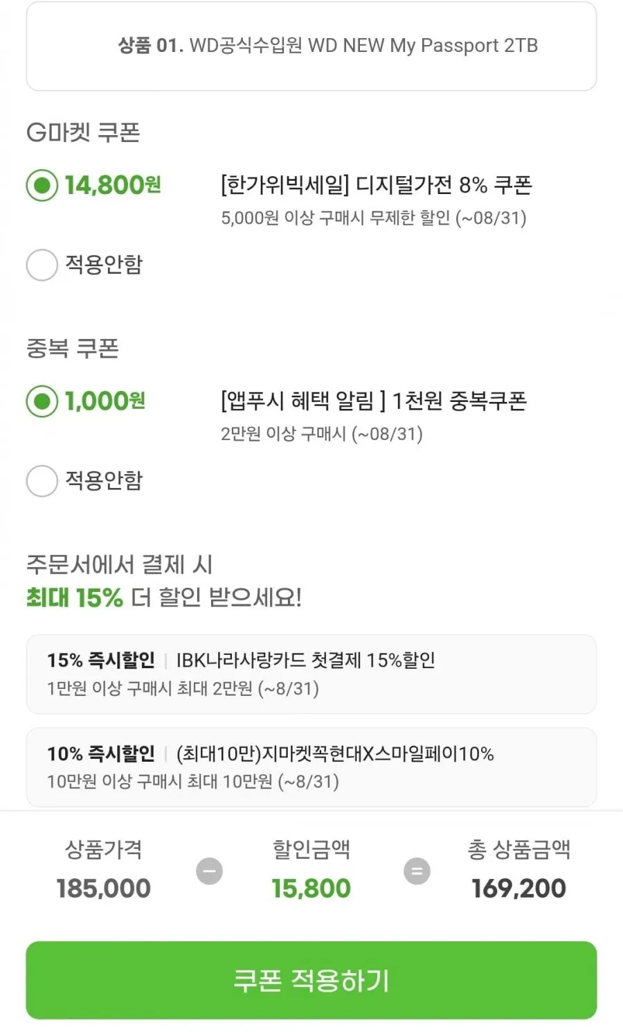 WD NEW My Passport 2TB