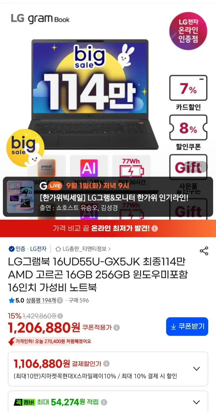 LG전자 2023 울트라 PC 15 코어i5 인텔 13세대 지포스 MX550, 화이트, 256GB, 16GB, WIN11 Home, 15U50R-SA5CK